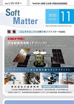 SoftMatte2011月号表紙s