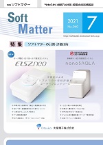  SoftMatte2107月号表紙s