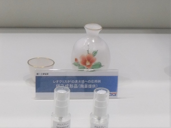 第一工業製薬「レオクリスタの清水焼への応用例」